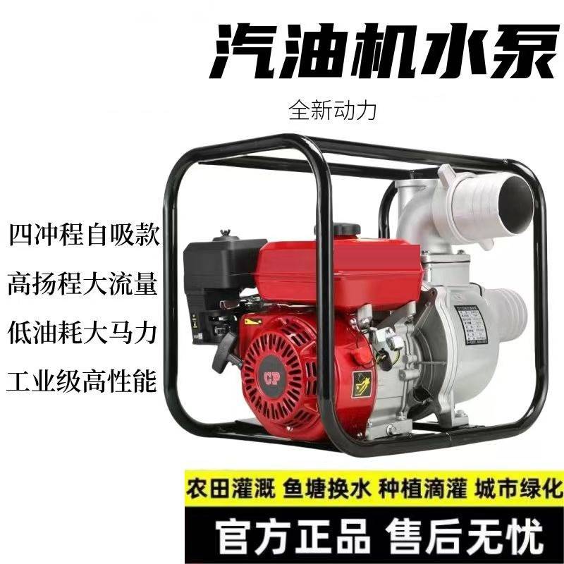 厂家农用汽油抽水机 高扬程大功率灌溉抽水泵 小型2寸手抬自吸泵
