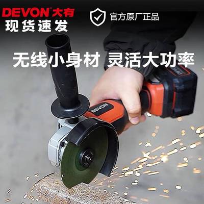 大有锂Devon）20V无刷电角磨机光2903磨光机无品牌/电动打磨抛机