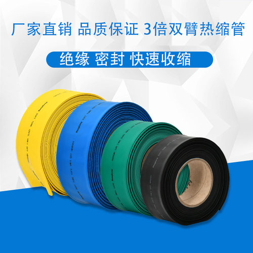 3倍收缩热缩套管防水防腐绝缘pe收缩管热缩管电线保护套耐腐蚀