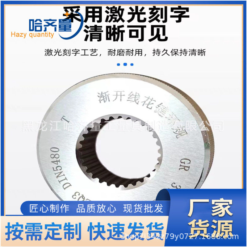 生产哈量花键环规哈量花键?