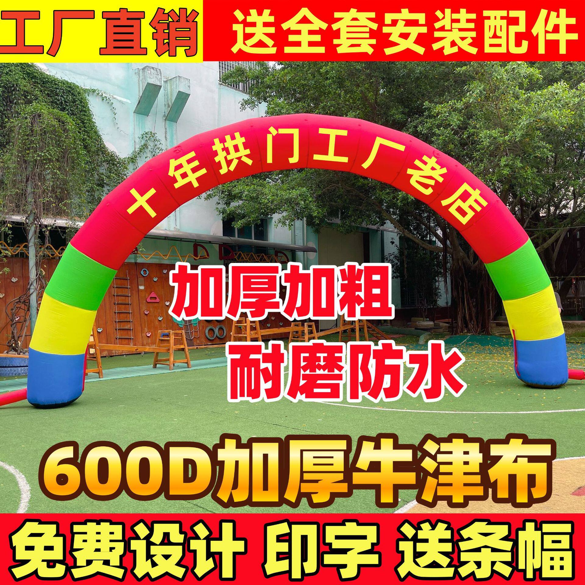 6米婚庆彩虹门结婚气门充气拱门 开业活动气拱门庆典全红弧形气模