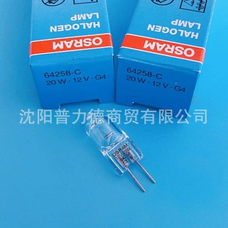欧司MOI/Osr4am6258-C卤素米泡12V2朗0WG4插脚泡显微生化仪镜灯泡