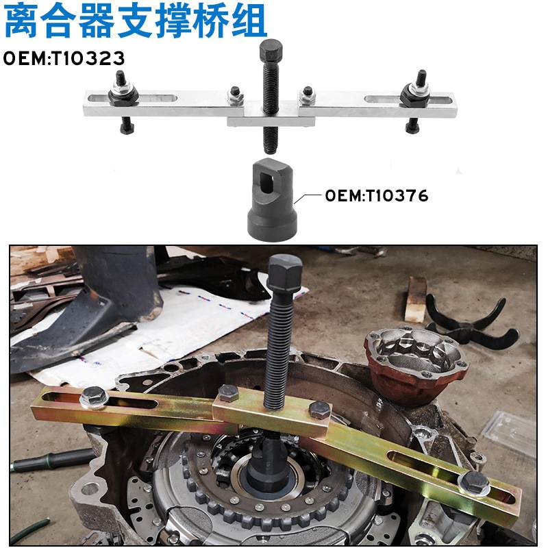 大众干式双离合器专用工具 OAM七速变速箱拆装工具 DSG离合器工具
