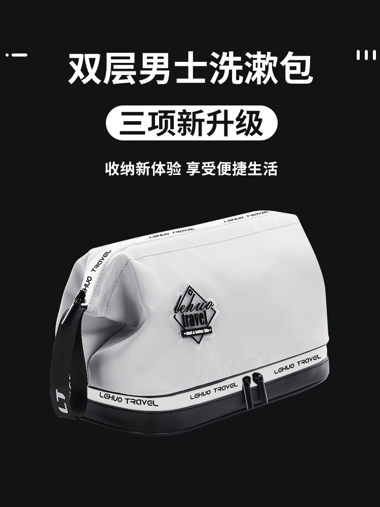 男士干湿分离防水洗漱包