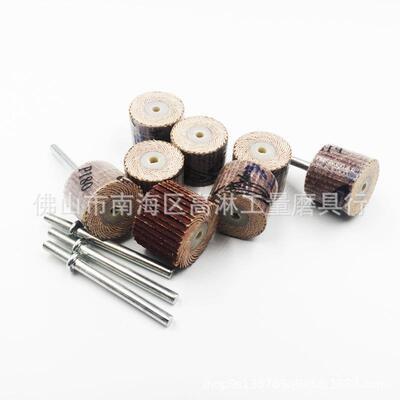 IVP20*16科盈活叶砂布百叶磨头活轴页柄木轮材不轮锈钢金属活轴打
