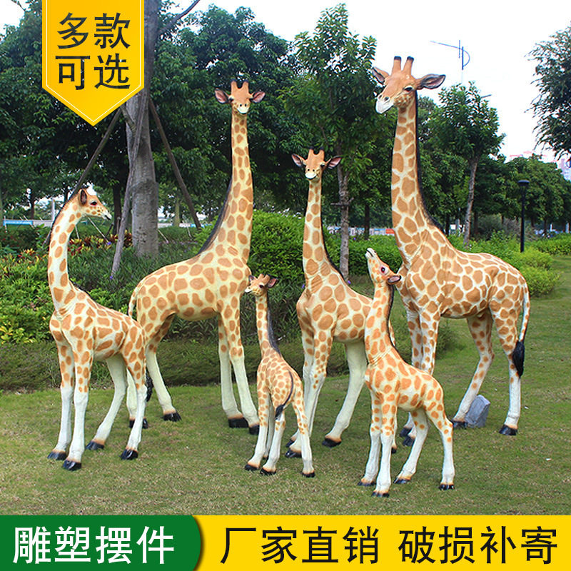 玻璃钢仿真长颈鹿户外落地雕塑