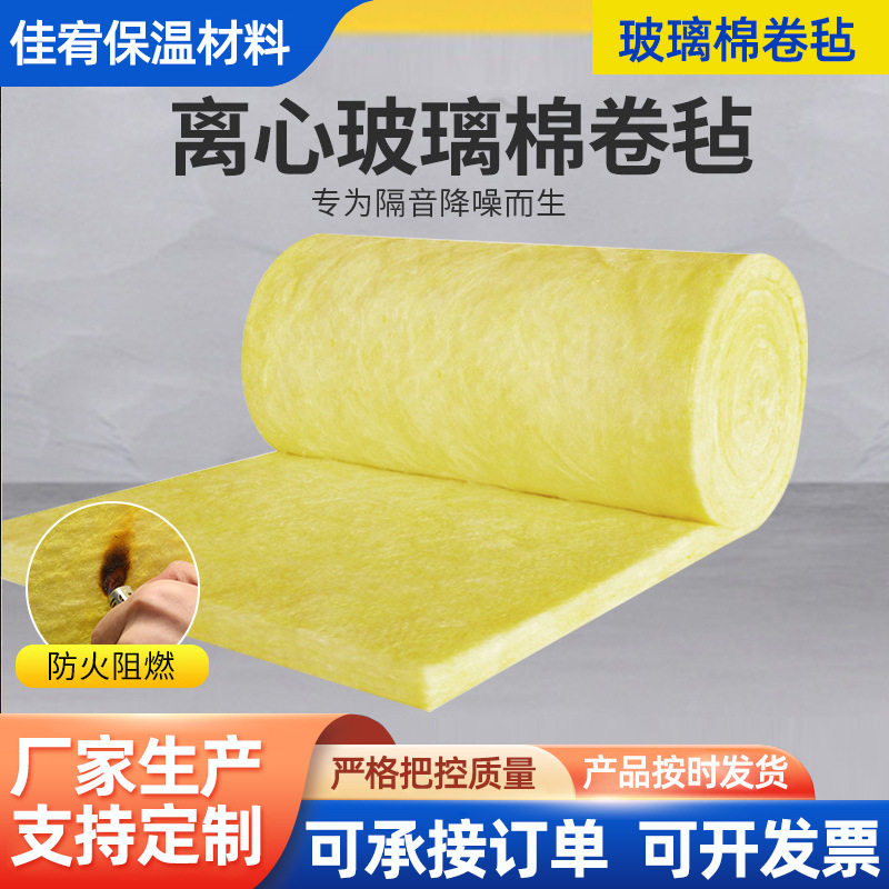 带铝箔纸玻璃棉卷毡保温棉隔音棉大棚保温室内墙体填充棉