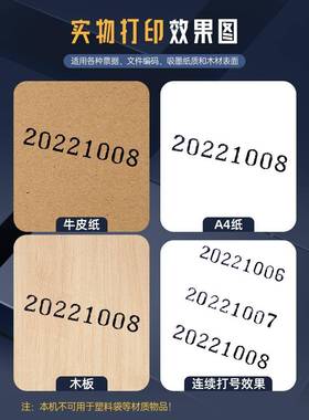 打码机码日期打码器打动生产日期打码机自动上墨多WBB自号位机自