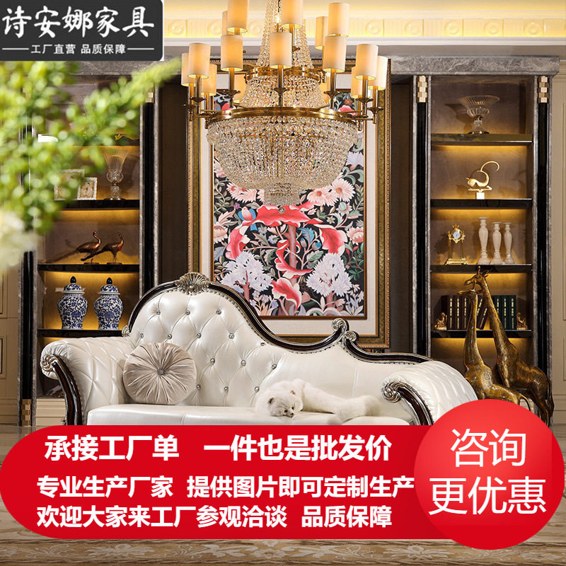 欧式新古典大户型皮艺贵妃椅