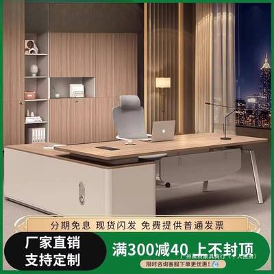 简约现代老板办公桌椅组合单人办公室家具桌子大班台主管桌经理桌