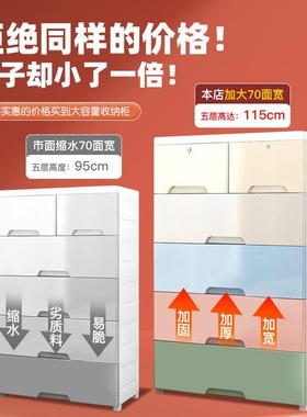 7加厚特大头纳柜XAN子抽屉式0cm宽塑床料玩具储收物柜宝宝婴儿赵