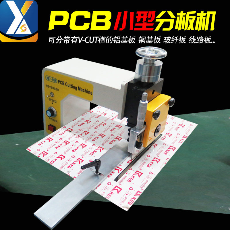 走板式PCB裁板分条机潮流