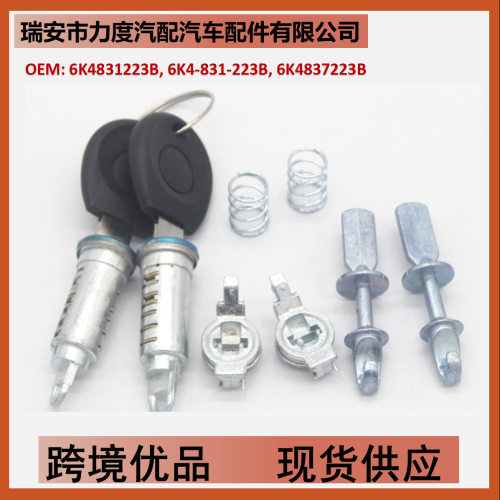车门把手锁芯6K4831223B  6K4837223B 1H0837061H 1H0837061G