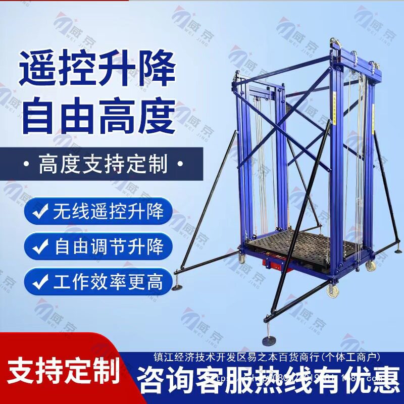 电动脚手架移动升降机手脚架