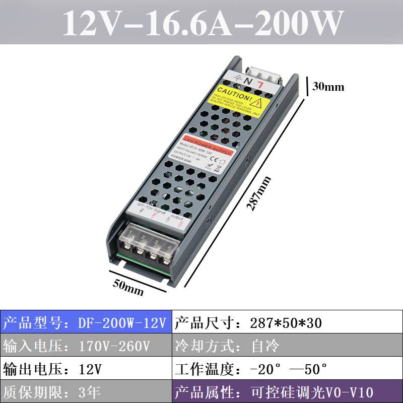 led220v转12v24v开关电源可控硅0-10v灯带线性灯智能调光dc变压器