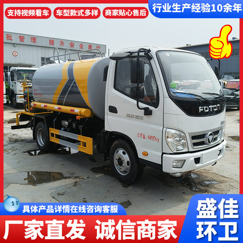蓝牌雾炮降尘洒水车园林工地用