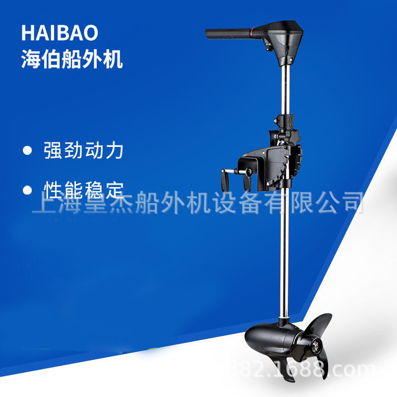 海伯24V/M250无刷船外机推进器