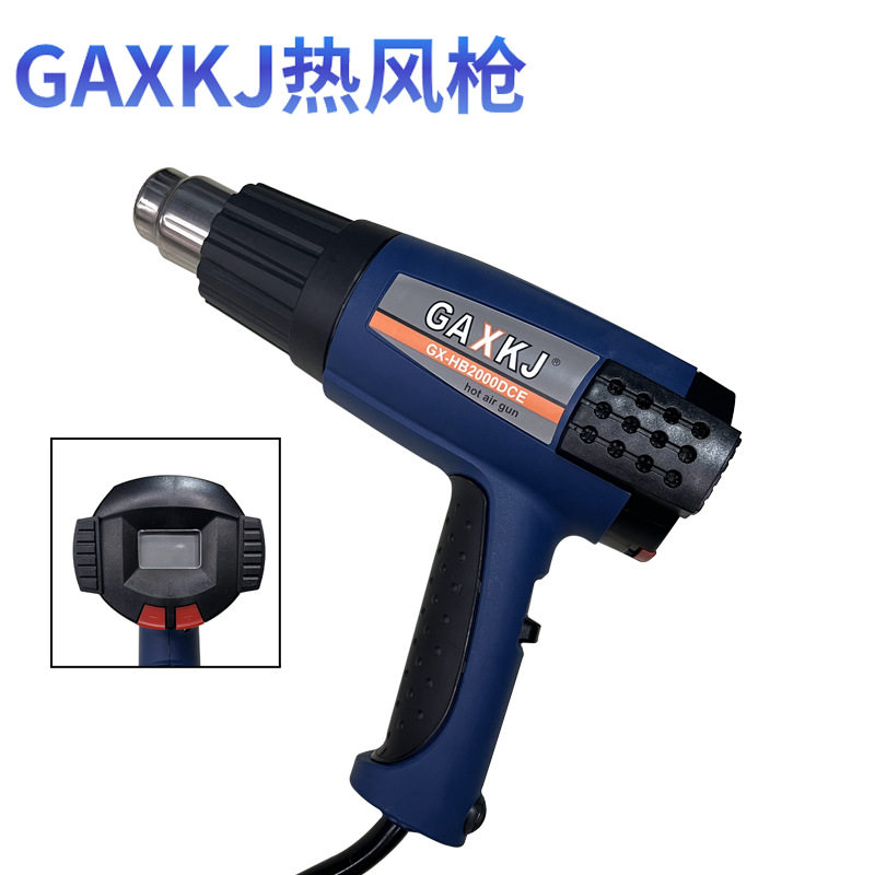GAXKJ-2000W热风枪数显可调温