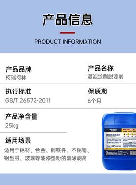 C25家具除8CC825漆C剂25k桶g1装