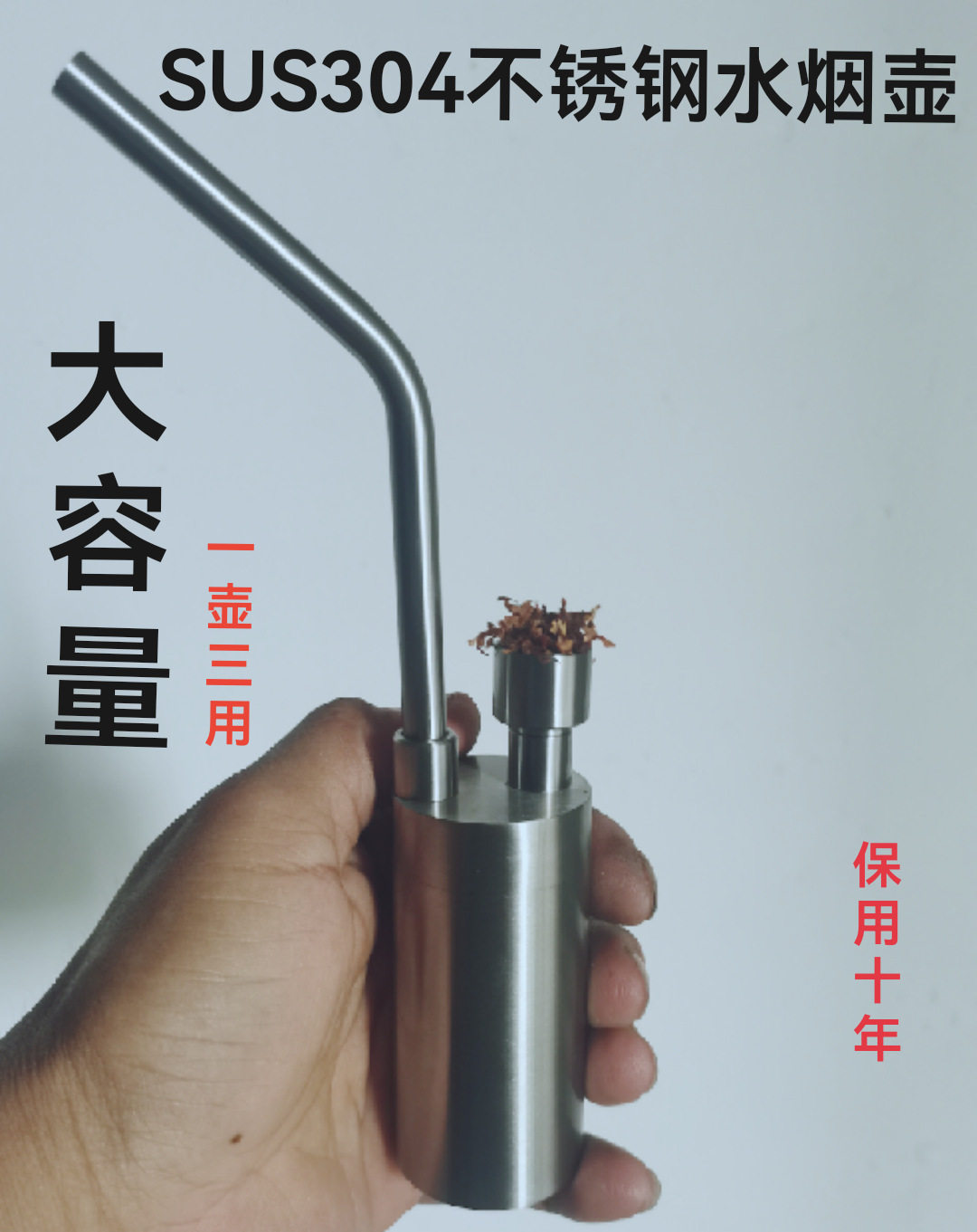 sus304不锈钢水烟斗两用三用可拆洗式高品质水过滤水烟壶其他中国
