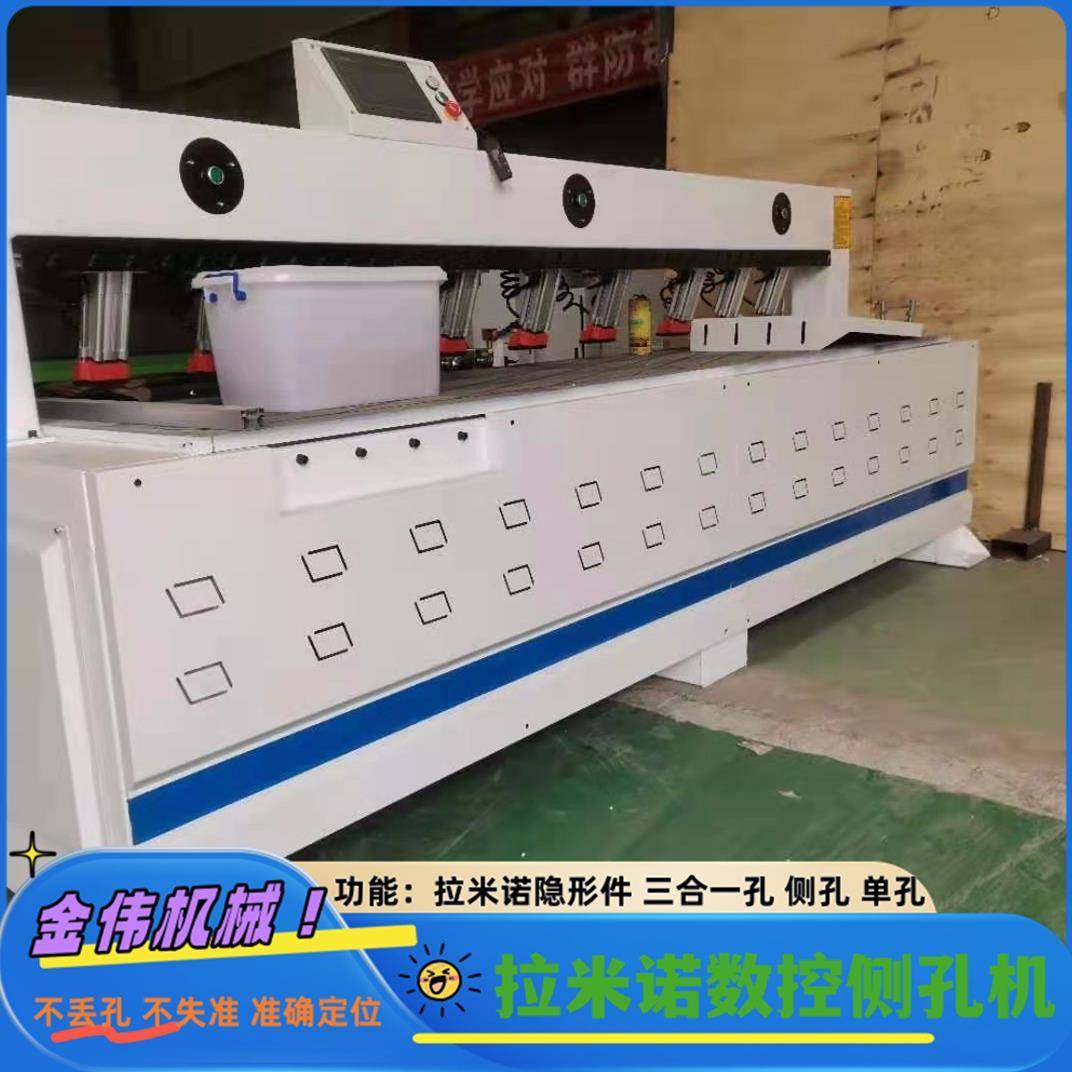 PLC门电脑控家米JW-1900具橱柜钻孔机制高精准度拉诺三合一扫描侧,五金/工具,机床,淘宝优惠券,粉丝福利购,淘宝优惠卷