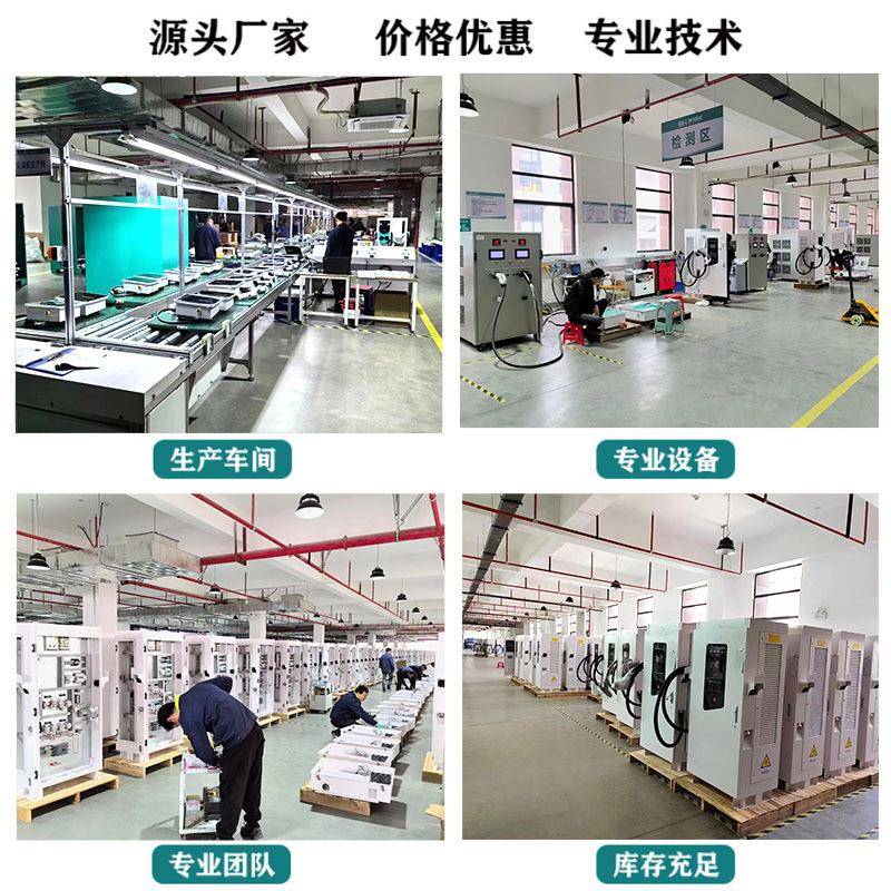 华智能新瑞源汽车充电桩商能刷卡扫TXC码120KW集成化380直V流充电