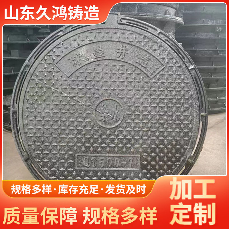 球墨铸铁内方外圆井盖EN124D400