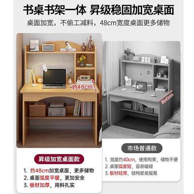 电脑用桌台式卧室书桌书学生家书桌柜架书一体桌学USS习桌椅写字