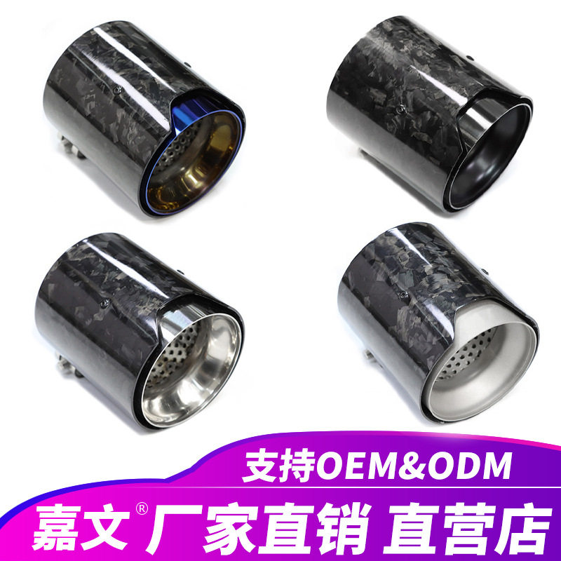 适用于宝马锻造碳纤维排气管尖端M2 M3 M4 M6 M240i M235i尾喉