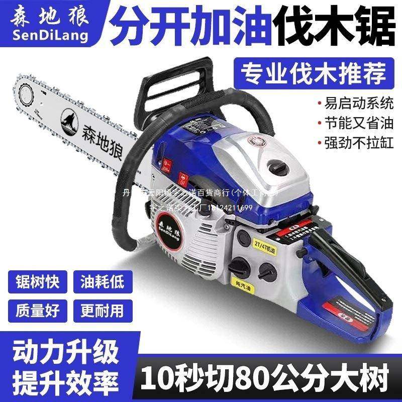 德国家RTW原装口油锯大功率四冲程森地狼纯汽油油锯电用伐进木锯,农机/农具/农膜,割灌机/割草机/油锯,淘宝优惠券,粉丝福利购,淘宝优惠卷