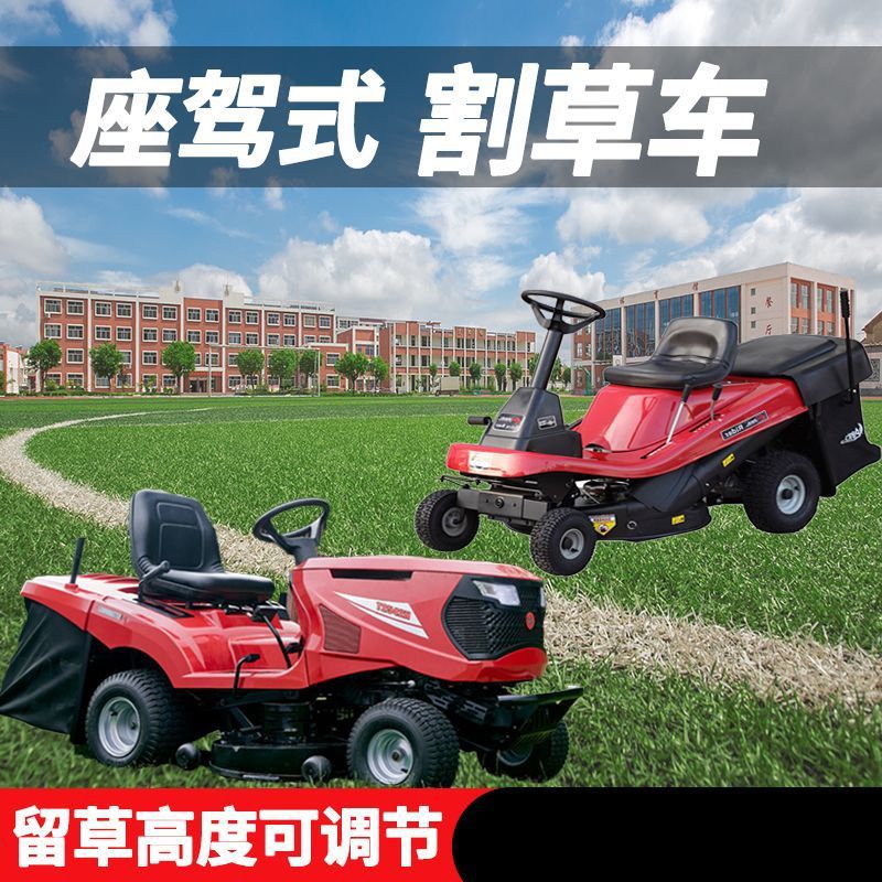 汽油零转角座驾式割草机