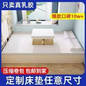 屋榻榻米乳胶床垫做大尺寸软透气出租沙发宿舍垫子定纯棉RUS其他