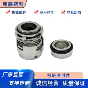 2T2 22机械密封06 机APU械密封件格LG兰富IT高压水泵GF