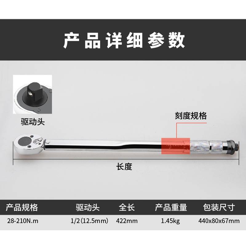 跨境1/2扭力扳手可调式扭矩扳手预置式公斤扳手28-210NM轮胎力矩
