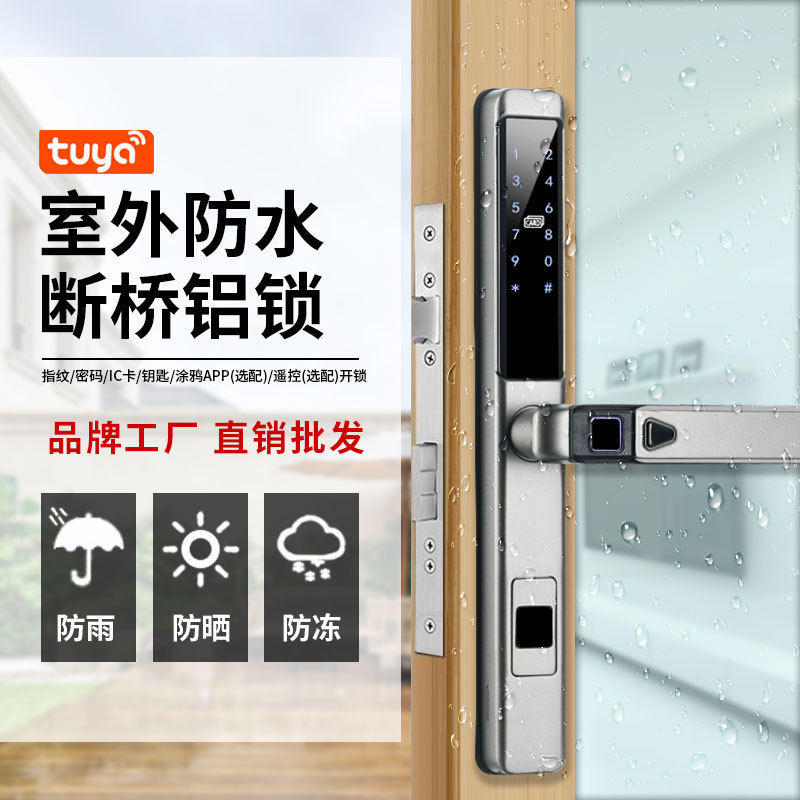 防水指纹密码智能锁窄边防盗门