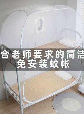 上9下铺通用学生宿舍蒙厂古包蚊帐简易0.m安装IZH单人免床工跨境