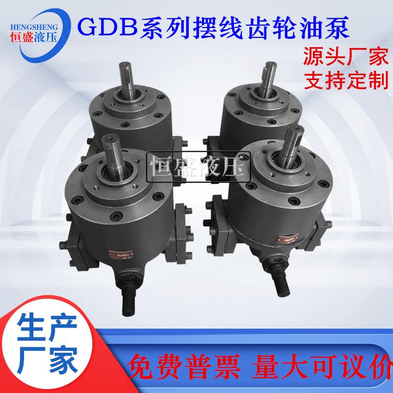 GDB-125Y1轮B0Y25Y40Y63YGD-1YXY0YGDB-1060Y高粘度摆线齿油泵