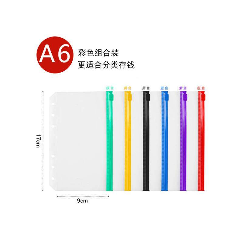 a6收纳袋钱袋存补270充5装可放钱咕卡贴纸收纳A账本页拉链袋A6记,文具电教/文化用品/商务用品,文件袋/资料袋/试卷收纳袋,淘宝优惠券,粉丝福利购,淘宝优惠卷