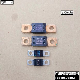 领克01 03 06 02 05 09 电瓶保险丝盒保险丝100A 125A 250A 400A