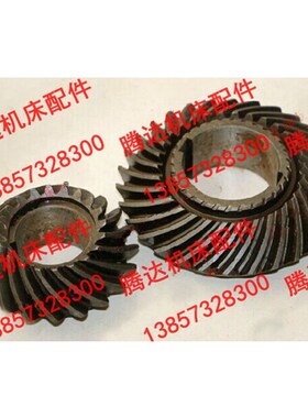 上海 蚌埠X53T X5042A X63WT铣床配件9017B/28B螺旋伞齿轮Z30/Z20