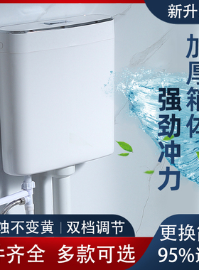 厕所冲水箱家用卫生间蹲便器节能马桶大冲力加厚蹲坑水箱挂墙整套