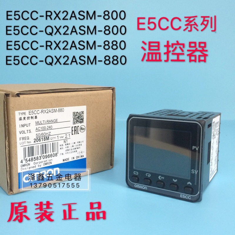 正品温控仪E5CC-RX2ASM-800 E5CC-QX2ASM-800/880/802/862/863