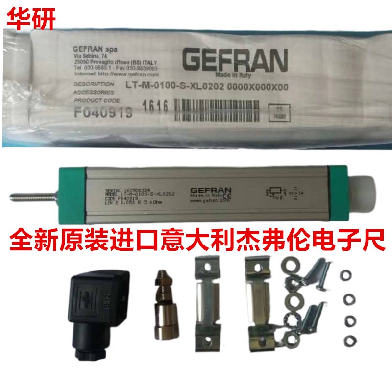 GEFRAN意大利杰弗伦传感器 LT-M-0175-S-XL0202注塑机拉杆电子尺