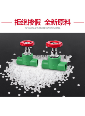 ppr截止阀绿色款家用水管水暖接头规格202532热水器热熔管材配件