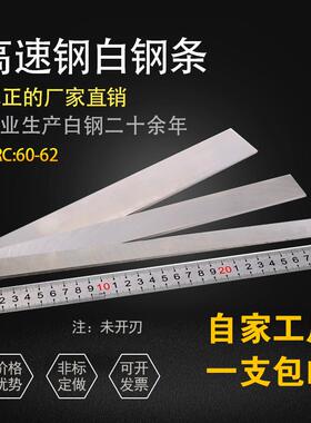 锋钢刀坯diy锰钢刀坯乌钢刀条白刚条刀胚半成品超硬锯条刀胚手工