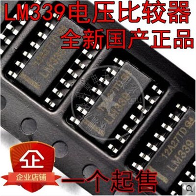全新国产 LM339DR LM339 SOP14 贴片四路电压 比较器芯片(10只)