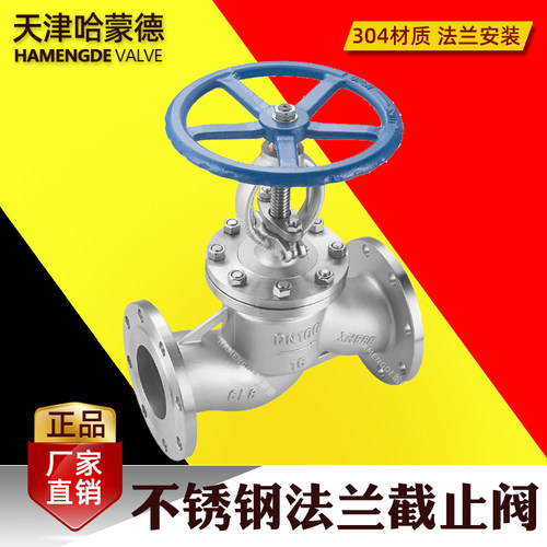 不锈钢304法兰截止阀水高温蒸汽热油DN20 25 32 40 50 65 80 100