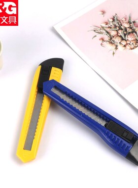 文具大号美工刀不锈钢壁纸刀手工裁纸刀快递刀美术刀ASS91465