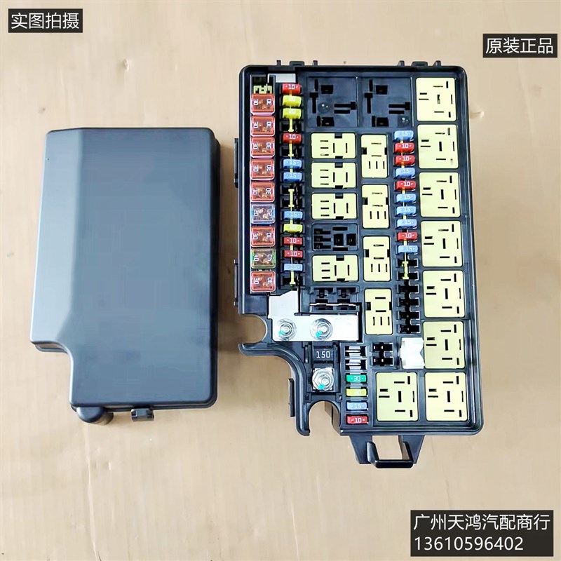 上汽大通MAXUS D90 大通MAXUS D90 Pro 领地 机舱保险丝盒总成