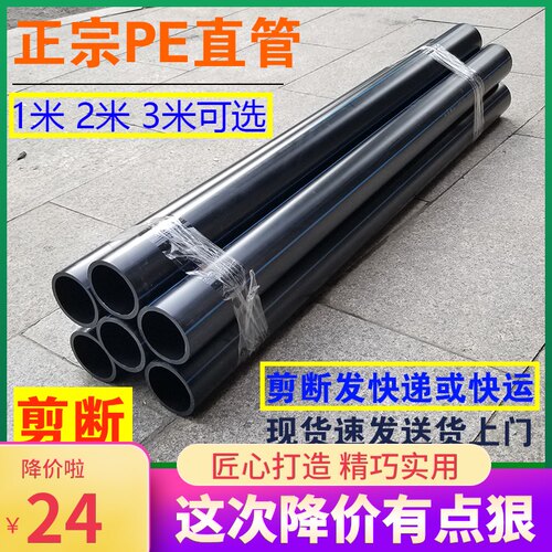国标100级PE直管给水管20 25 32 40 50 63 75 90 110 160 200pe管